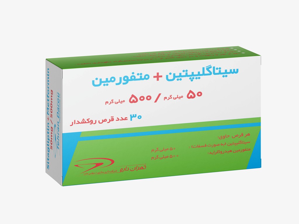 سیتاگلیپتین/متفورمین   500/50